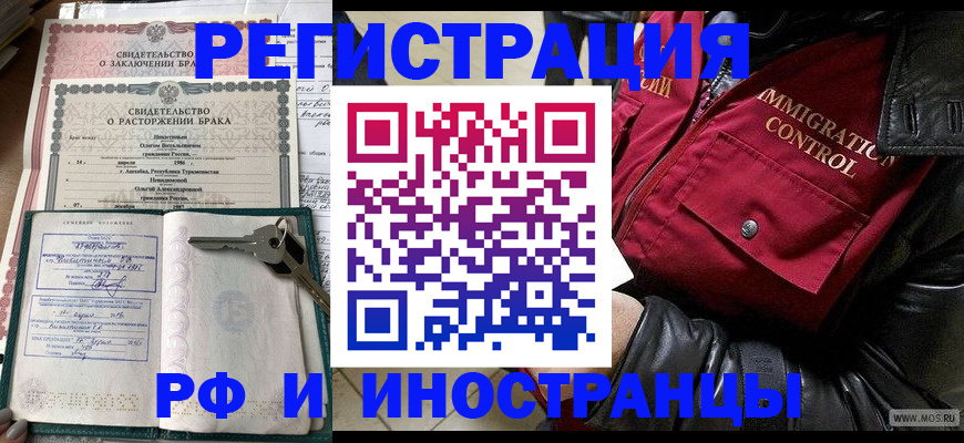 прописка для кредита в Глазове