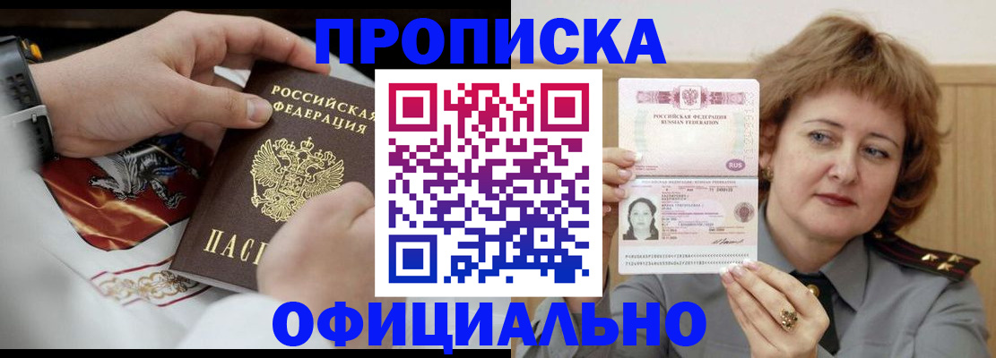 временная регистрация надежно в Глазове