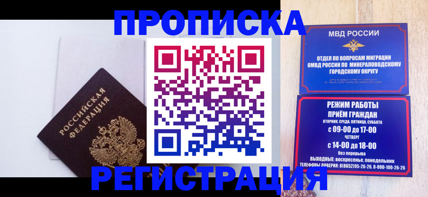 миграционный учет в Глазове