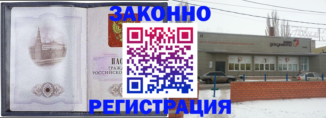 временная регистрация 2025 в Глазове