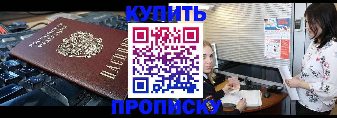 прописка гарантия в Глазове