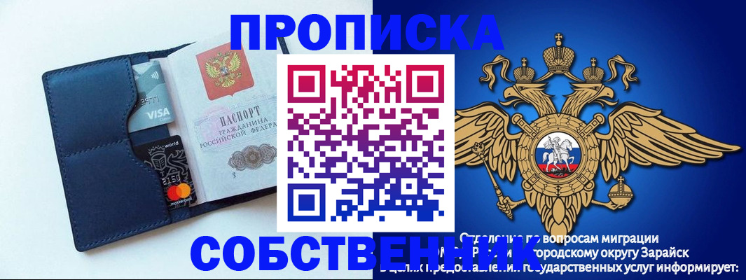 прописка для школы в Глазове