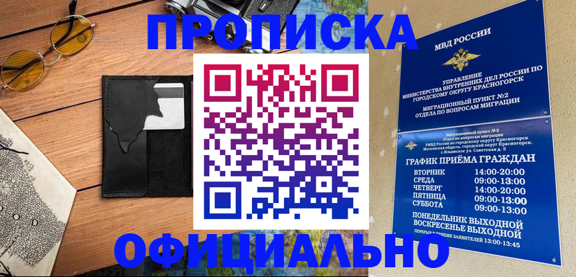 прописка поиск в Глазове